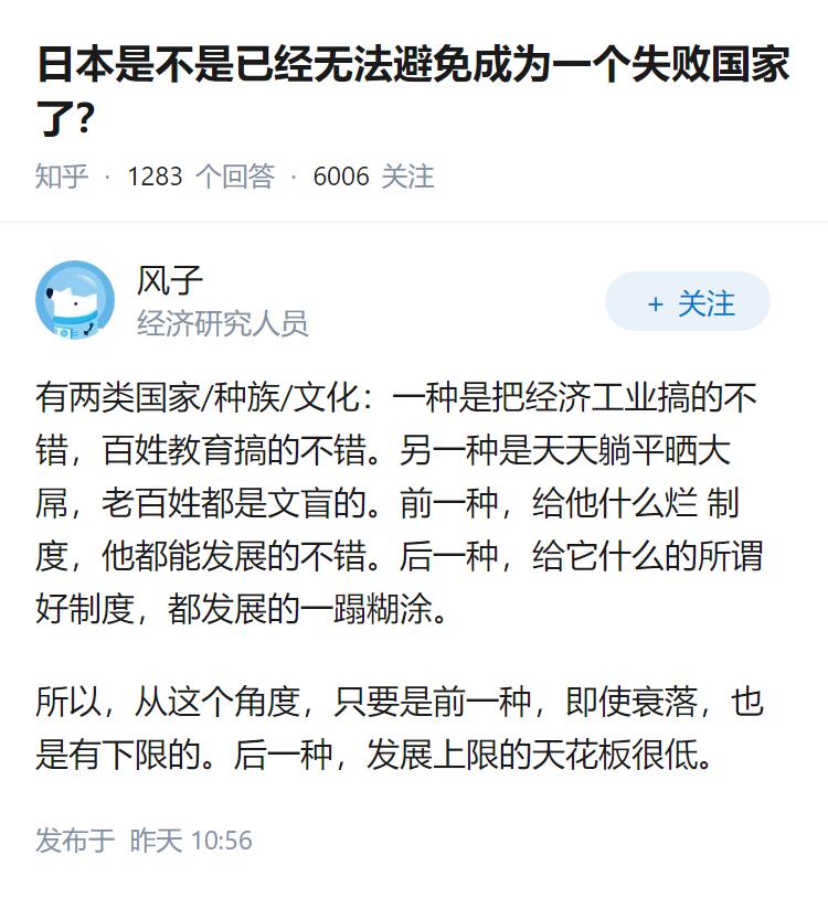 日本是不是已经无法避免成为一个失败国家了？