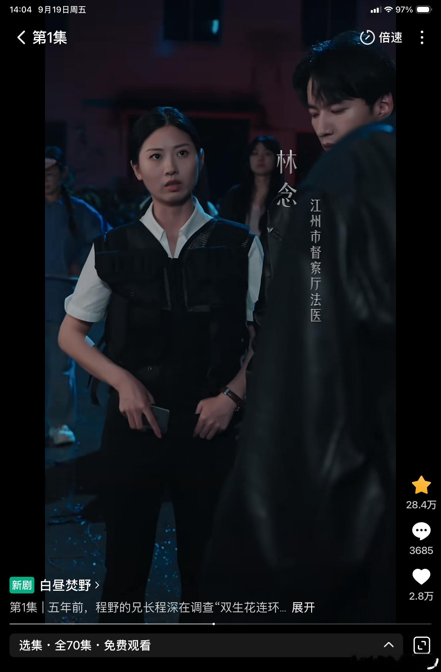 本来想着去看看短剧拍悬疑破案剧怎么样，点进申浩男蔡欣洋这部《白昼焚野》没看完两集