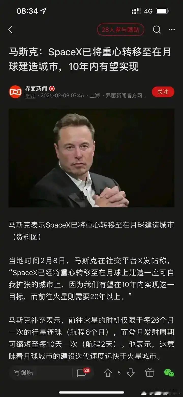 马斯克有时候吹牛真的让人无奈。之前天天宣称要在2025年登陆火星，建造火星基地。
