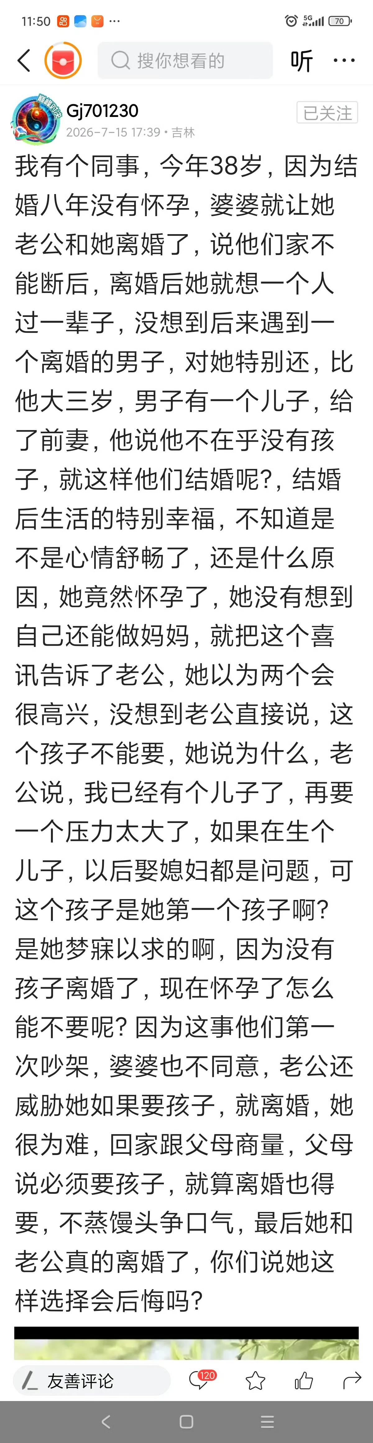 第一个男人娶她，是因为要繁衍后代，但是不知道是不是男人有问题，没有孩子，所以被退