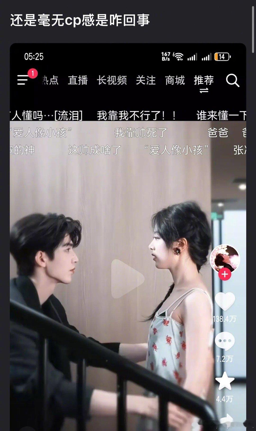 张凌赫赵今麦同框，毫无cp感吗？​​​