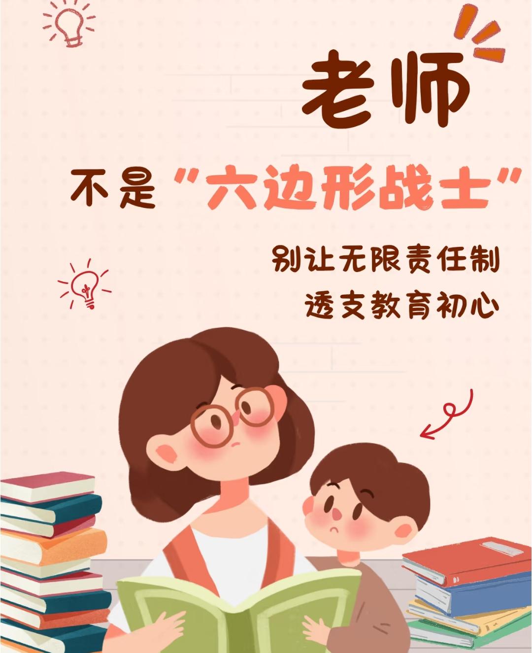 教育带上“沉重枷锁”，老师、家长、孩子，到底谁在舒适？现在的教育里，孩子学