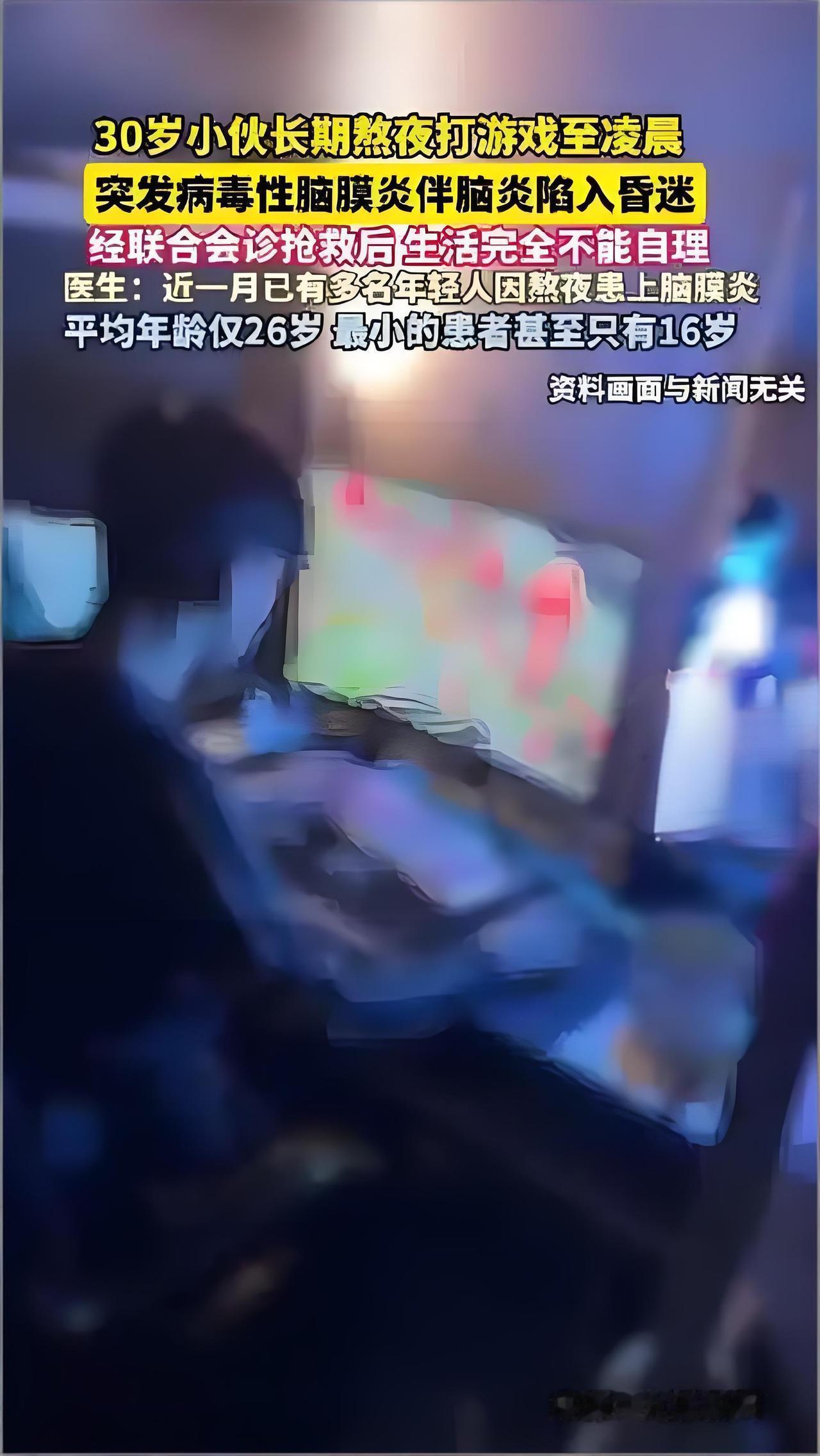 30岁小伙熬夜熬成3岁智力现在年轻人都知道熬夜不好，但就是睡前放不下手机，刷