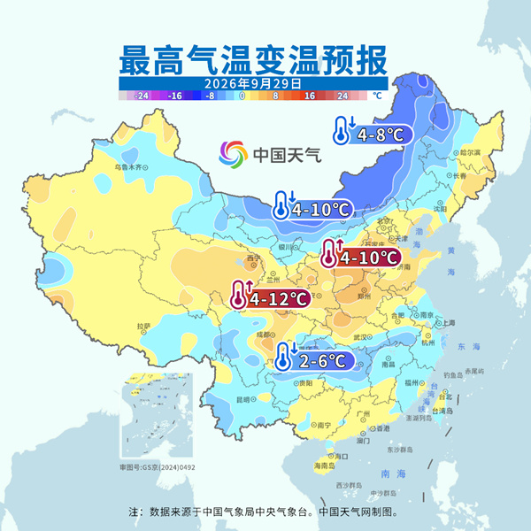国庆出行注意 较强冷空气将来袭 部分地区降幅可达10℃左右