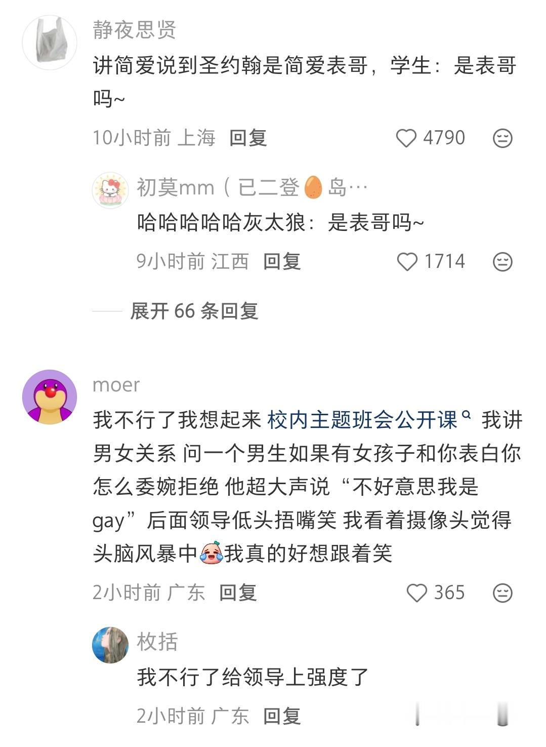 现在的学生[笑着哭]​​​