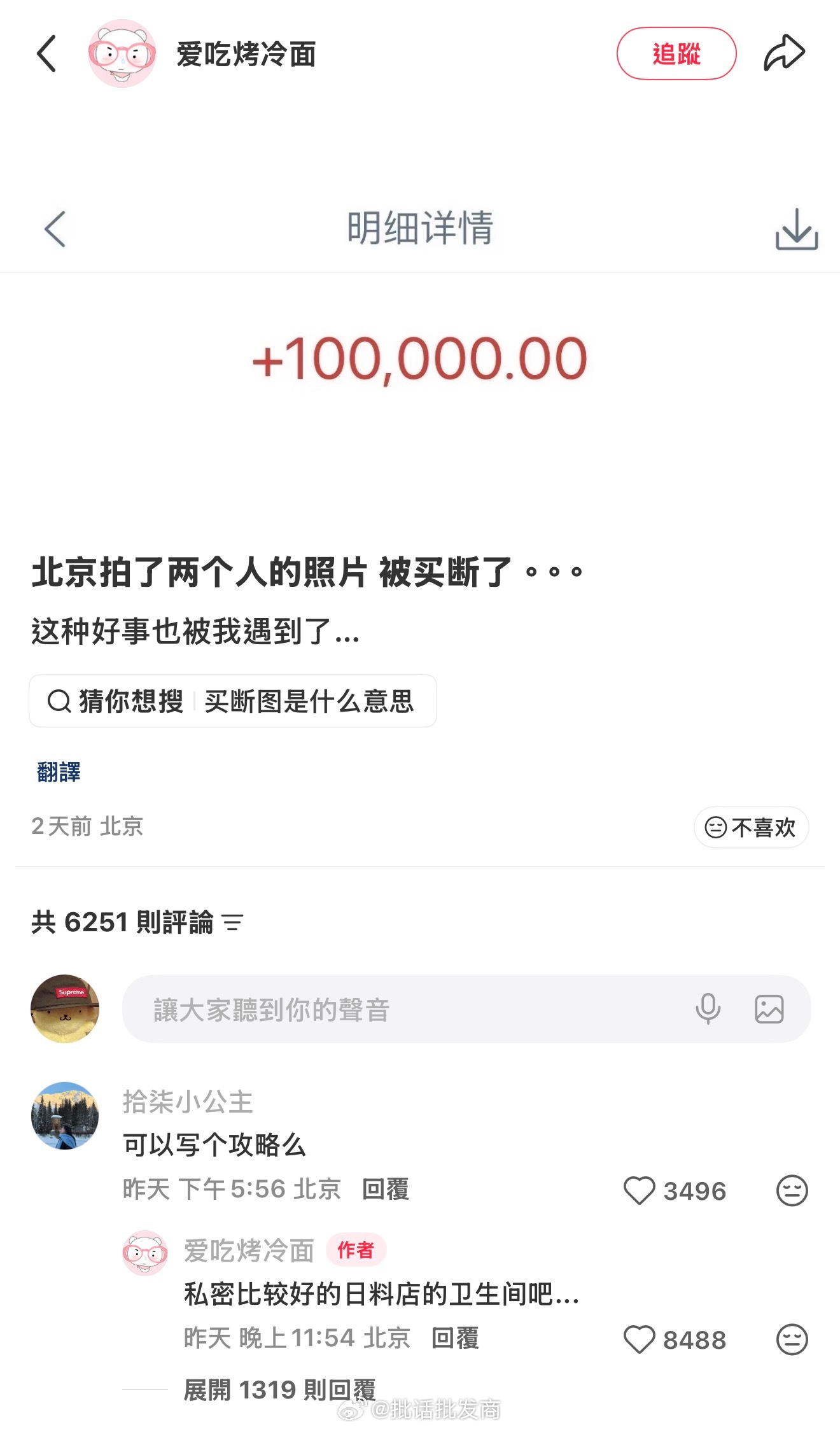 钱只会流向更有钱的人原来是这样。