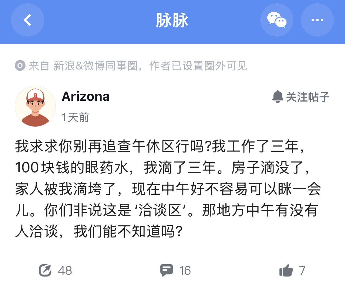 午休好像是一件很重要的事​​​
