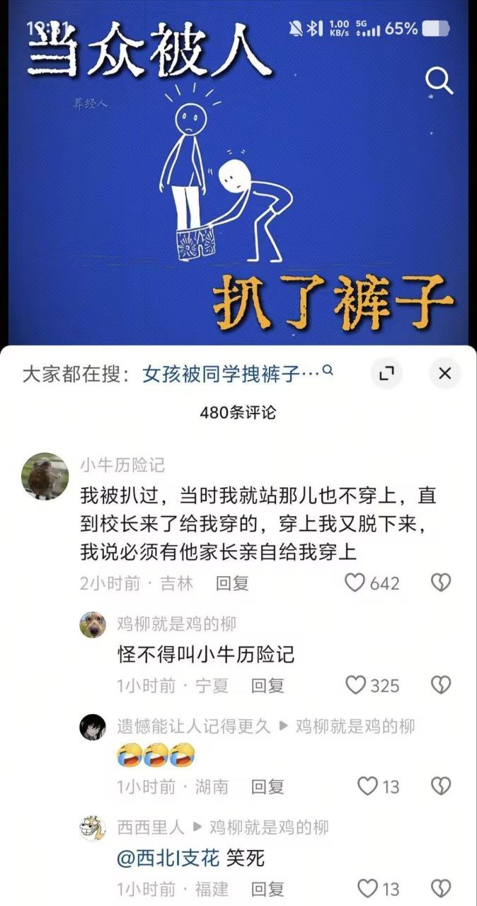 心理素质这一块