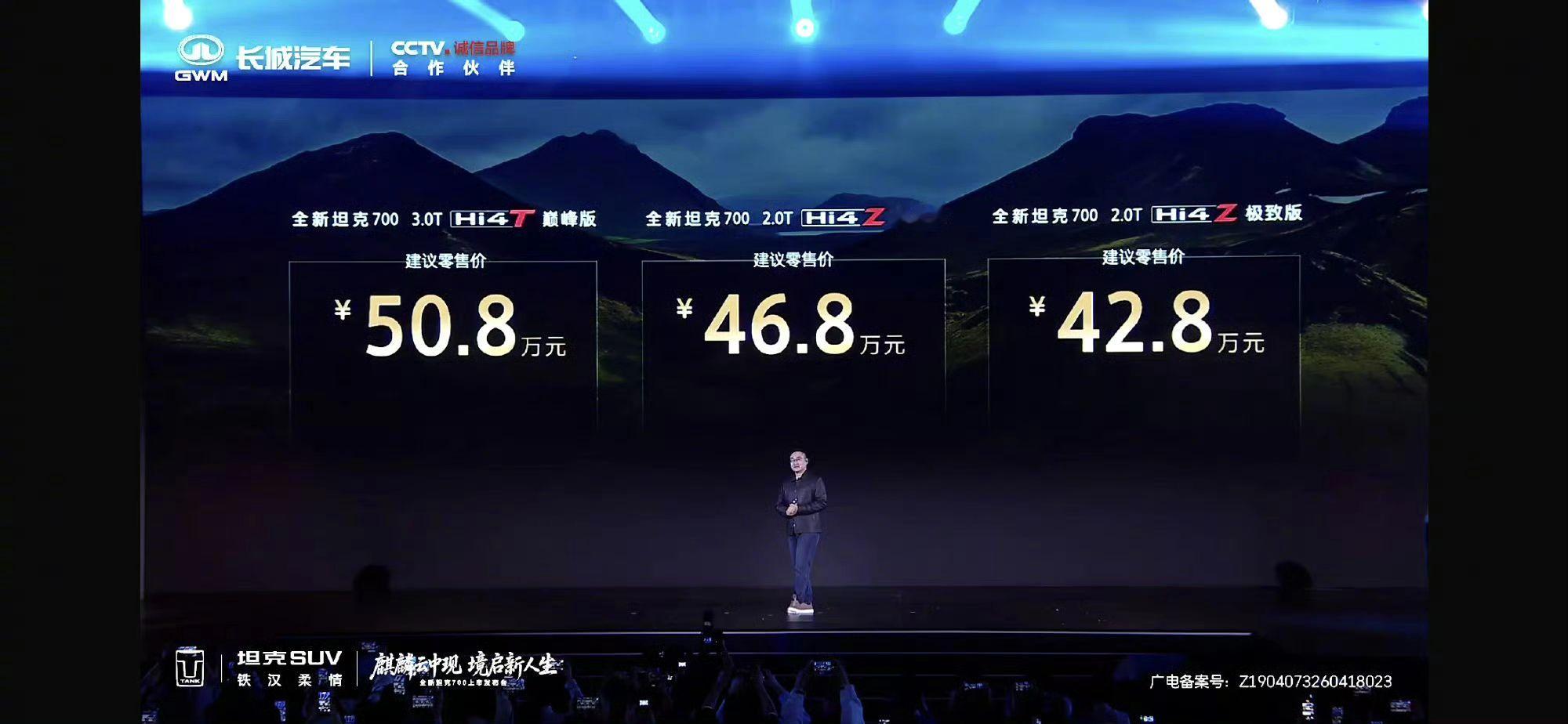 5年免费开坦克700
