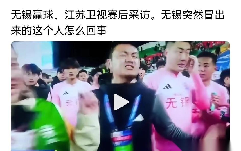 4月11日，苏超，宜兴体育场∶无锡队主场的一位工作人员，朝采访记者歇斯底里，此