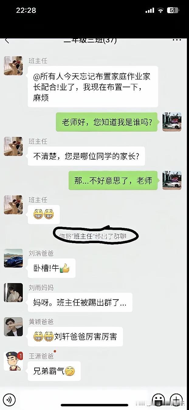 网友：论权力的重要性！[捂脸哭][捂脸哭]
