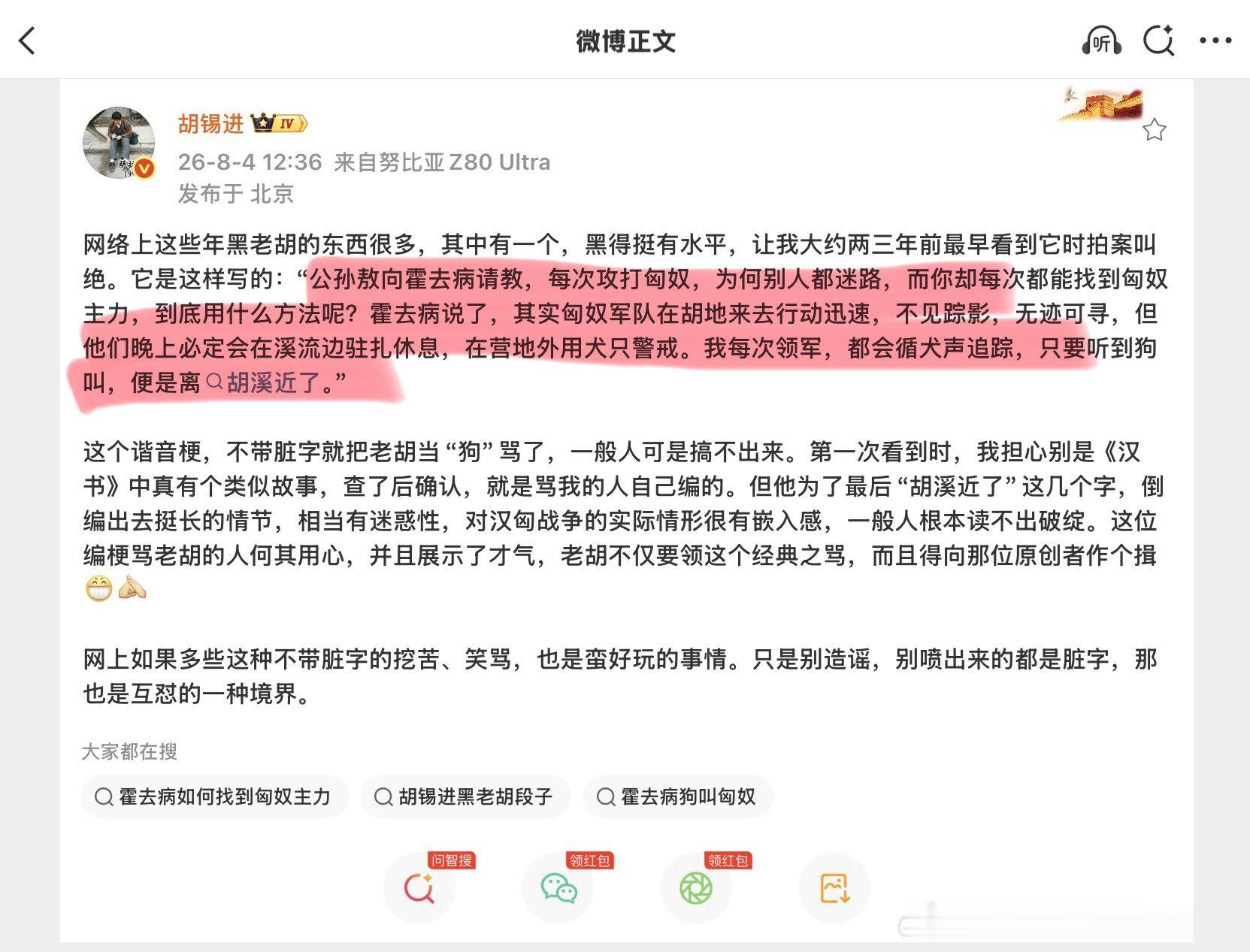 公孙敖向霍去病请教，每次攻打匈奴，为何别人都迷路，而你却每次都能找到匈奴主力，到