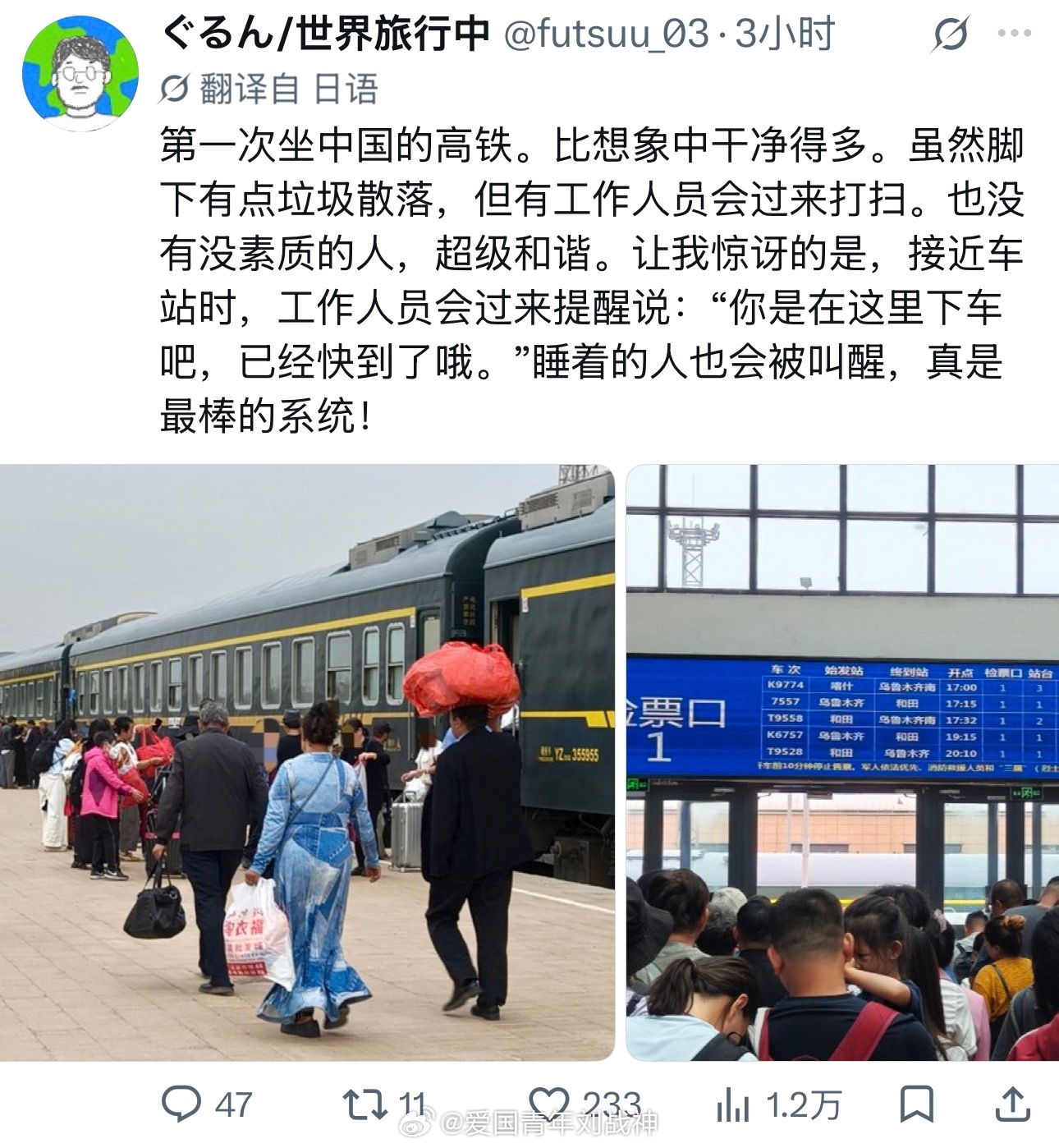 日本网友体验中国火车……他以为是中国的高铁🥲他说比想象中干净的多，没有没素质的