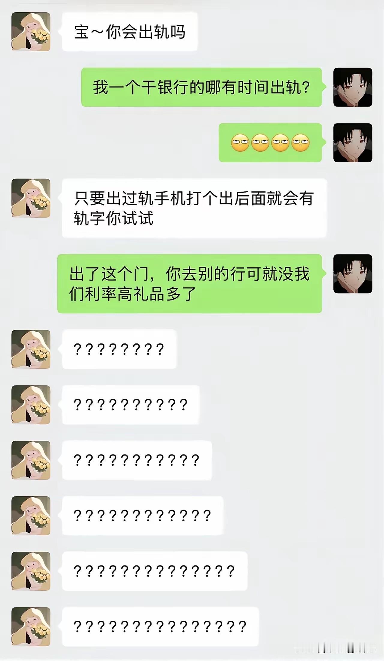 他是爱工作的好男人，嫁给他错不了。