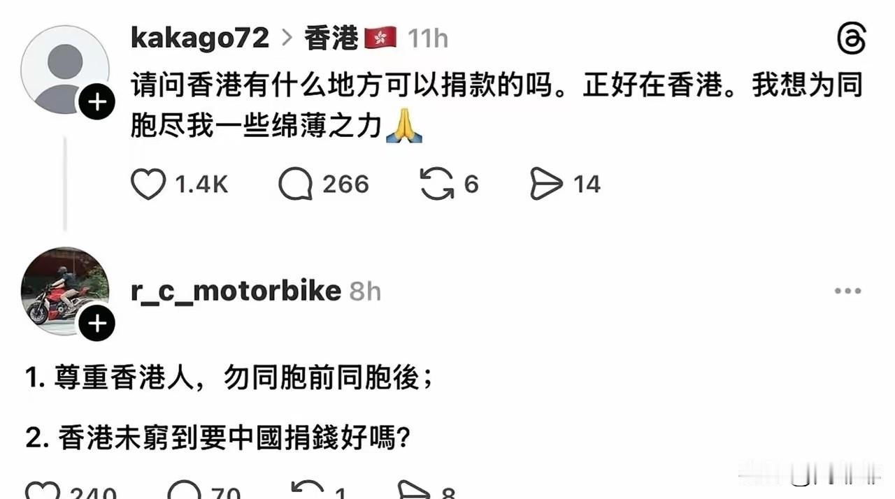 关于香港火灾我基本无视！你们多看看香港一些的人评论你们就知道了何必自作