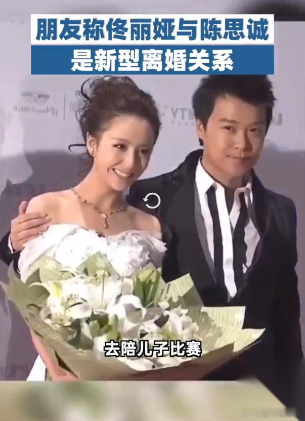 听说过新型婚姻关系，还没听说过“新型离婚关系”的。陈思诚和佟丽娅，离婚5年，他
