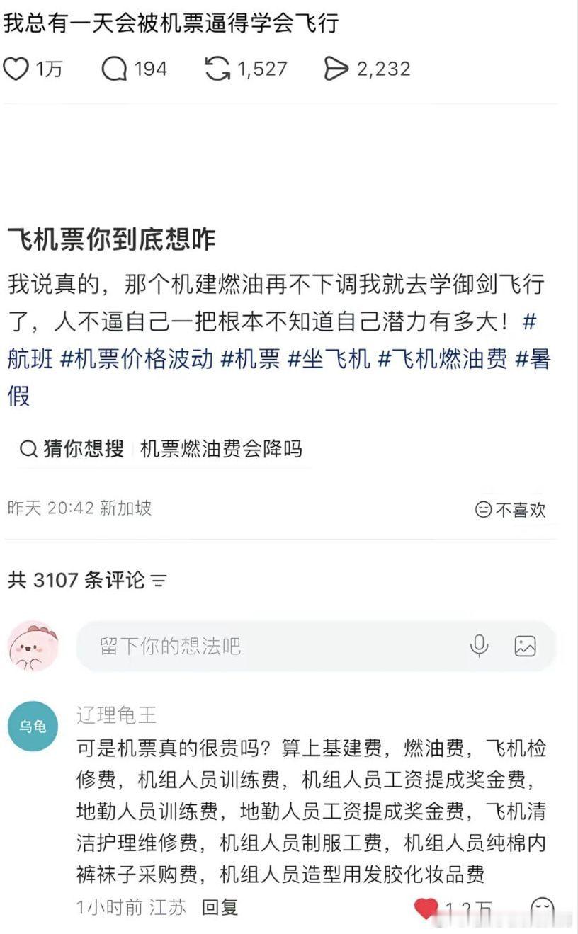 2004把老总小孩上学的费用也算我头上好了
