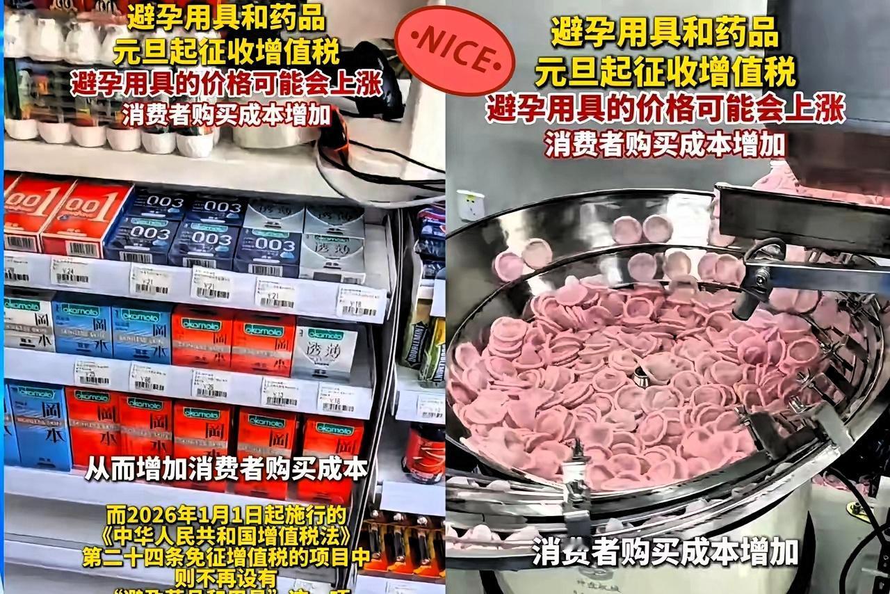 鼓励多生孩子的这波操作，真的没戳到痛点上！2026年1月1日起，实行32年的避