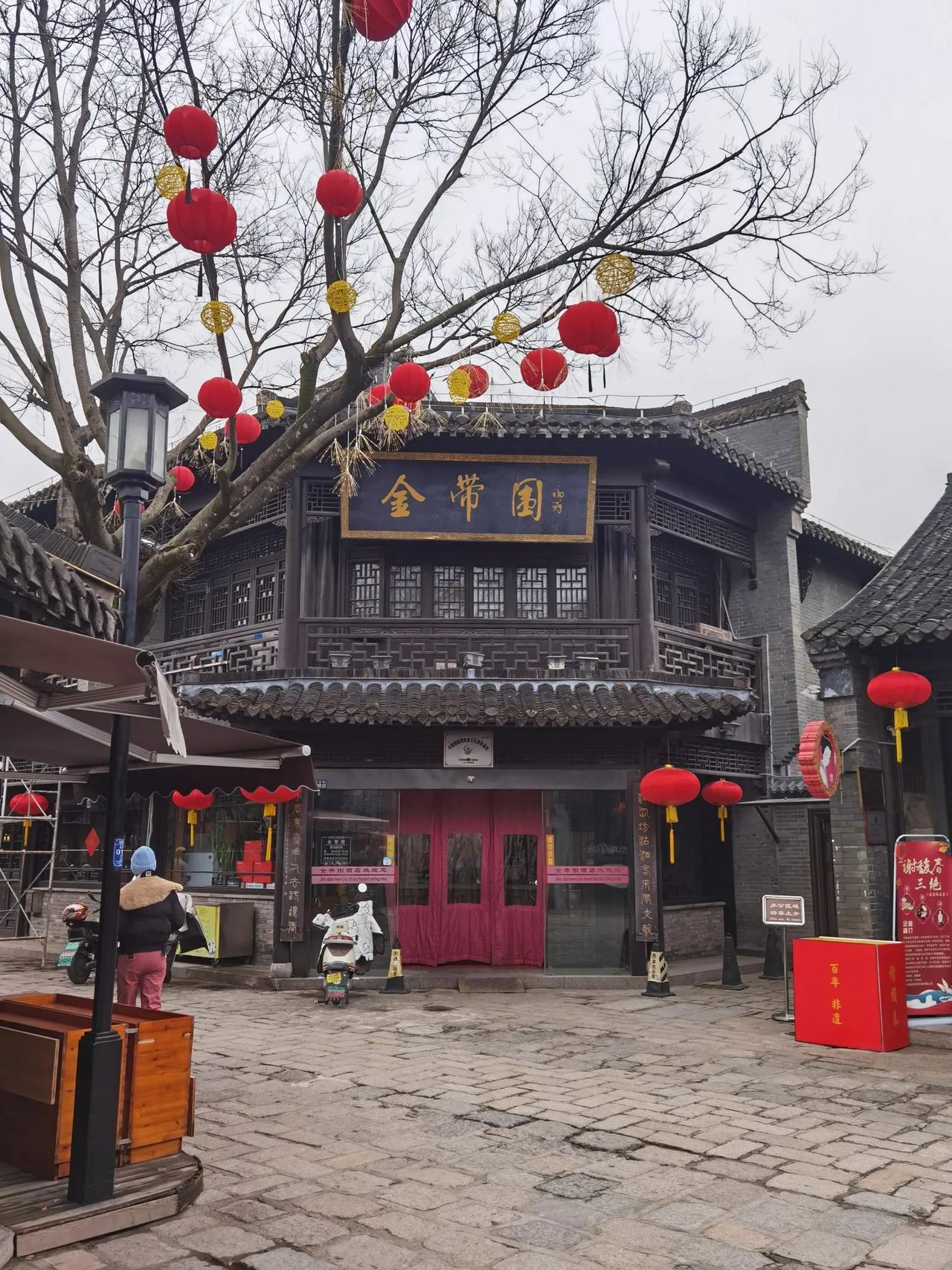       2025.03.05扬州.金带围早茶八点十五分，打车到
