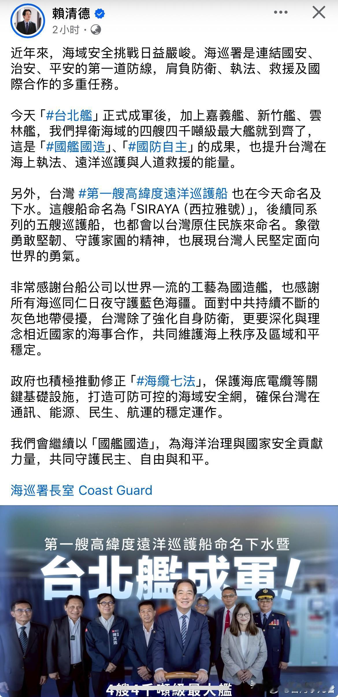 台北舰下水？4000吨？秋后的蚂蚱，都蹦跶不了几天了。这舰和船也只不过是，聋