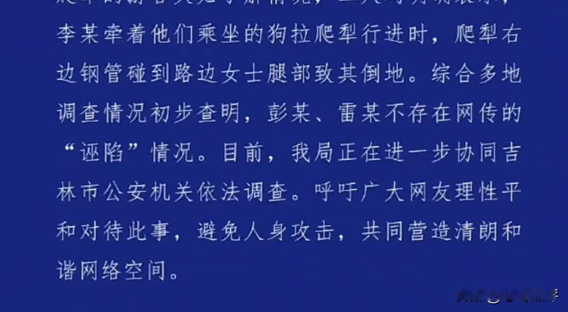 吉林大爷救助重庆女游客遭诬陷事件，没我们想象中的那么简单！先是吉林方面提供监控，