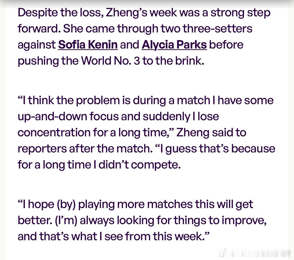 🎙️🇨🇳郑钦文透露长时间没参赛比赛中注意力有起伏“我觉得问题在于，我在比赛