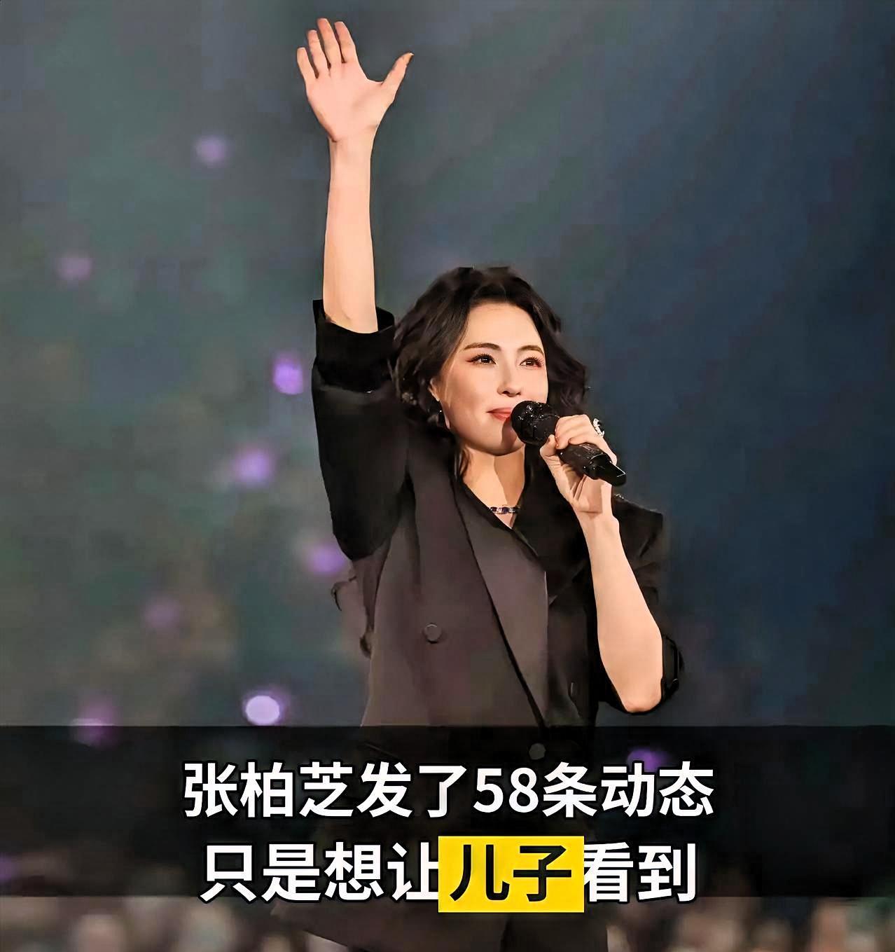 张柏芝一天发了58条动态，被人说太闲、太寂寞。她回了一句话：孩子在国外读书，