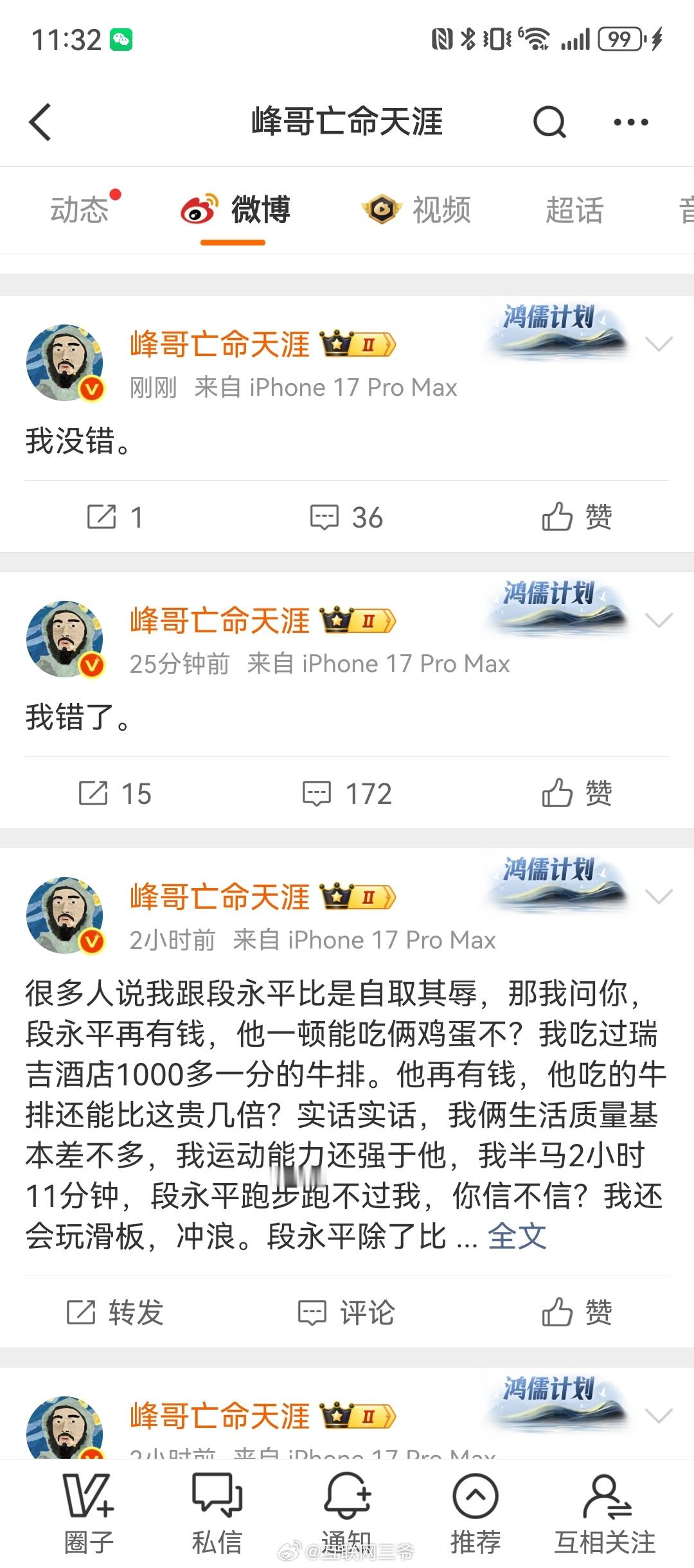 峰哥大半夜的咋回事到底错没错