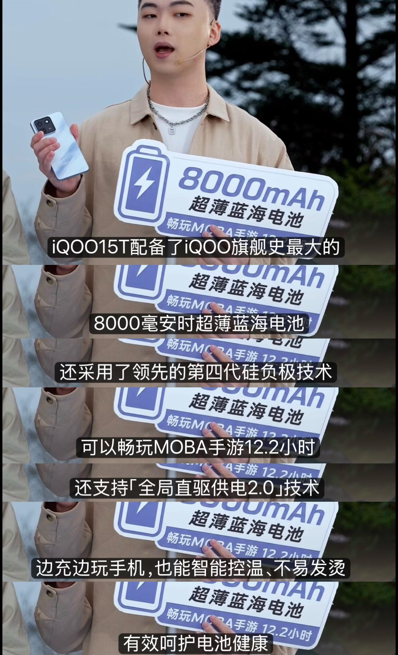性能和游戏视效这么顶，iQOO15T究竟适合哪些人？iQOO15TiQOO