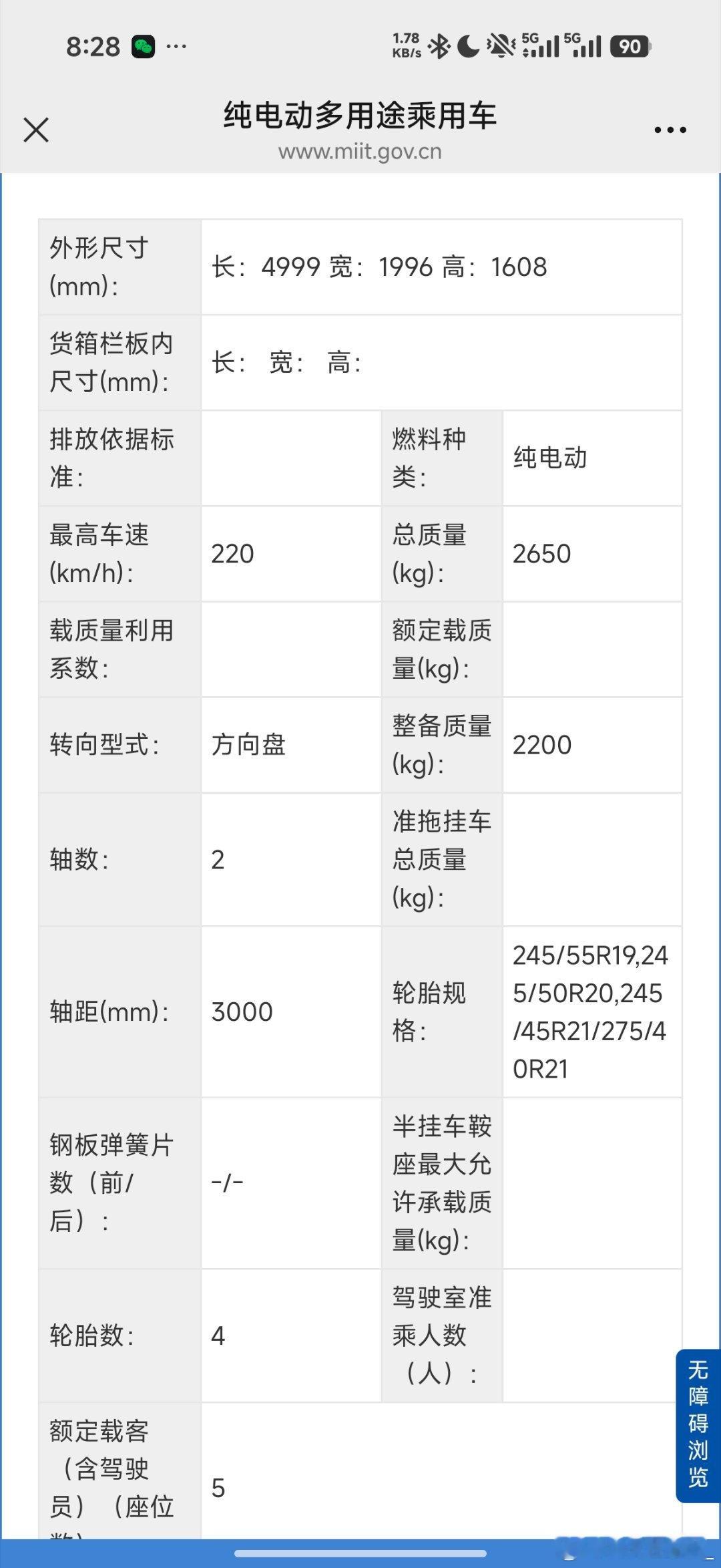 其实对小米汽车比较了解的朋友应该明白，小米比很多友商牛逼的地方有很多，但有一点是