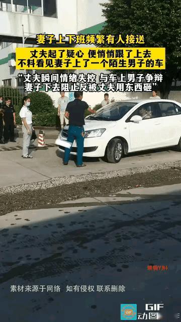  谁能受的了”！妻子上下班天天有人接送，丈夫发觉异常起了疑心，便悄悄跟了上去，不