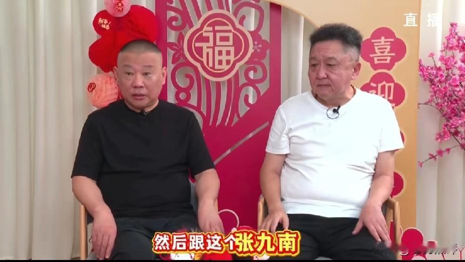 今年的天津卫视相声春晚含“郭”量很高：郭德纲要演三个节目：和于谦演一个，带着张九