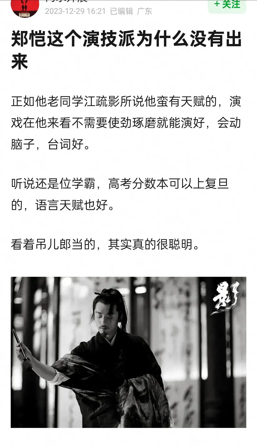 因为他心思不在演戏上啊