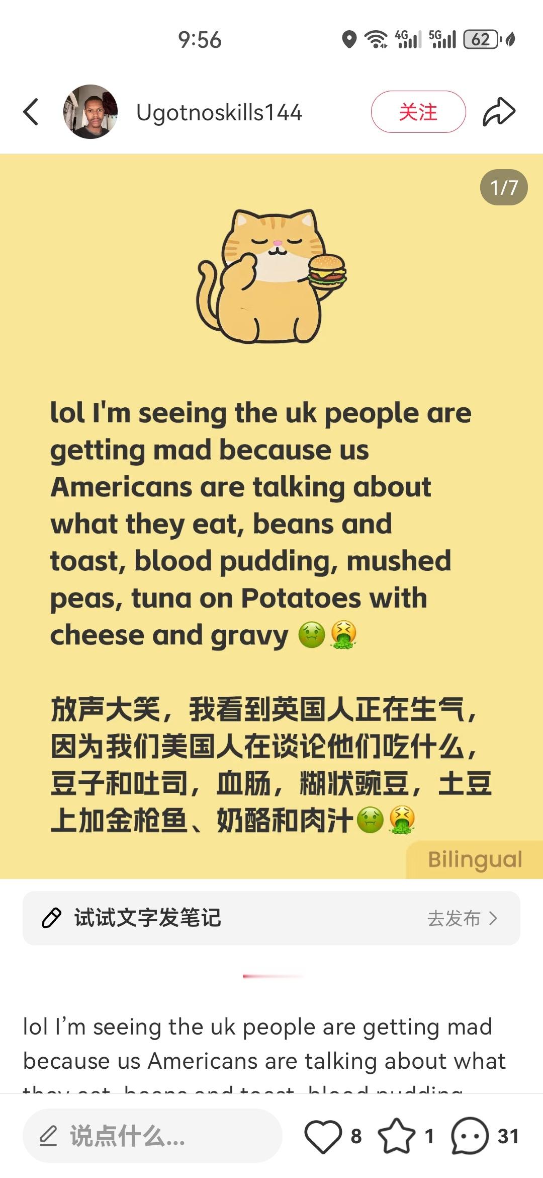 美国人嘲讽英国人吃得差[doge]