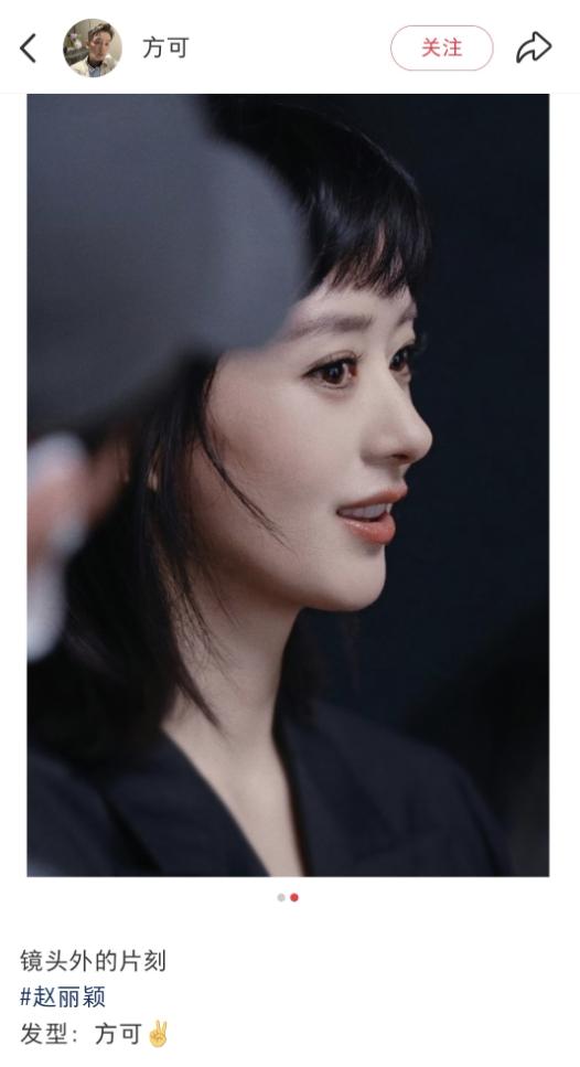 赵丽颖新图被认领！赵丽颖工作室发了两张新图，黑西装加短发的造型，现下几个代言，