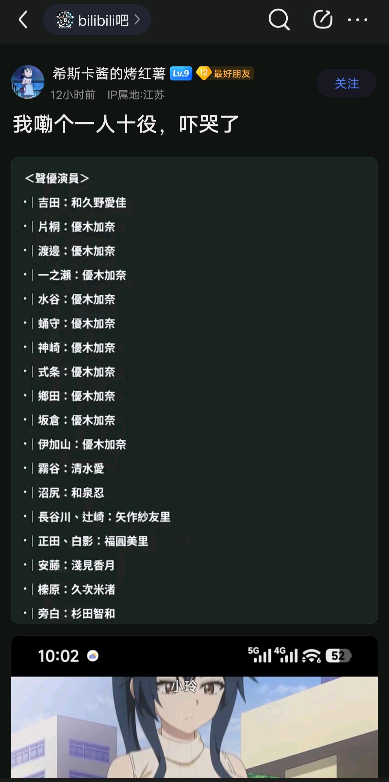 是的，声优是这样的[捂脸哭]