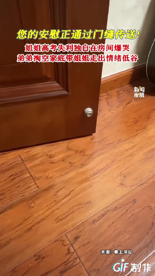山东，一女生高考成绩出来后连一本线都达不到，她把自己关在房间里面大哭，万万没有想