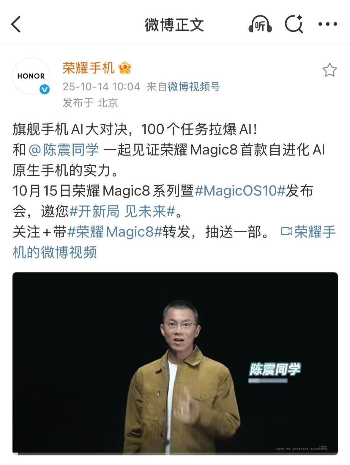 我靠，陈震，荣耀​​​