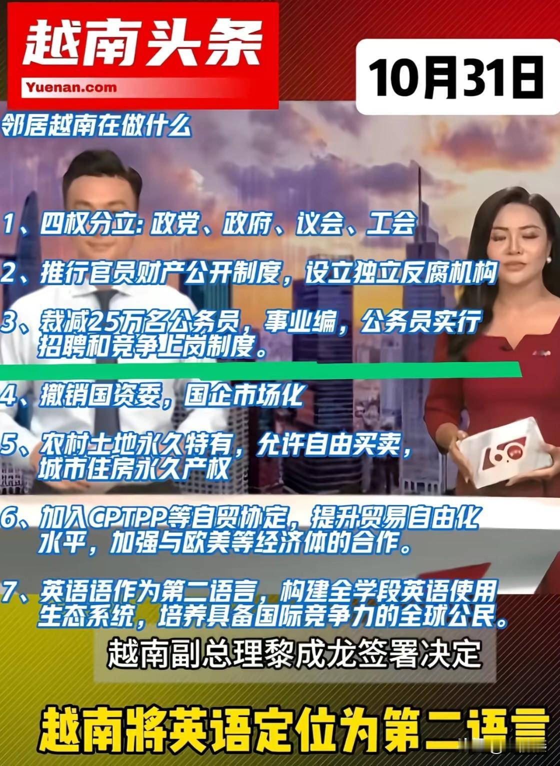 越南最近变化有点大，而且都是悄摸声地干，打枪地不要。邻居越南在做什么？越南近