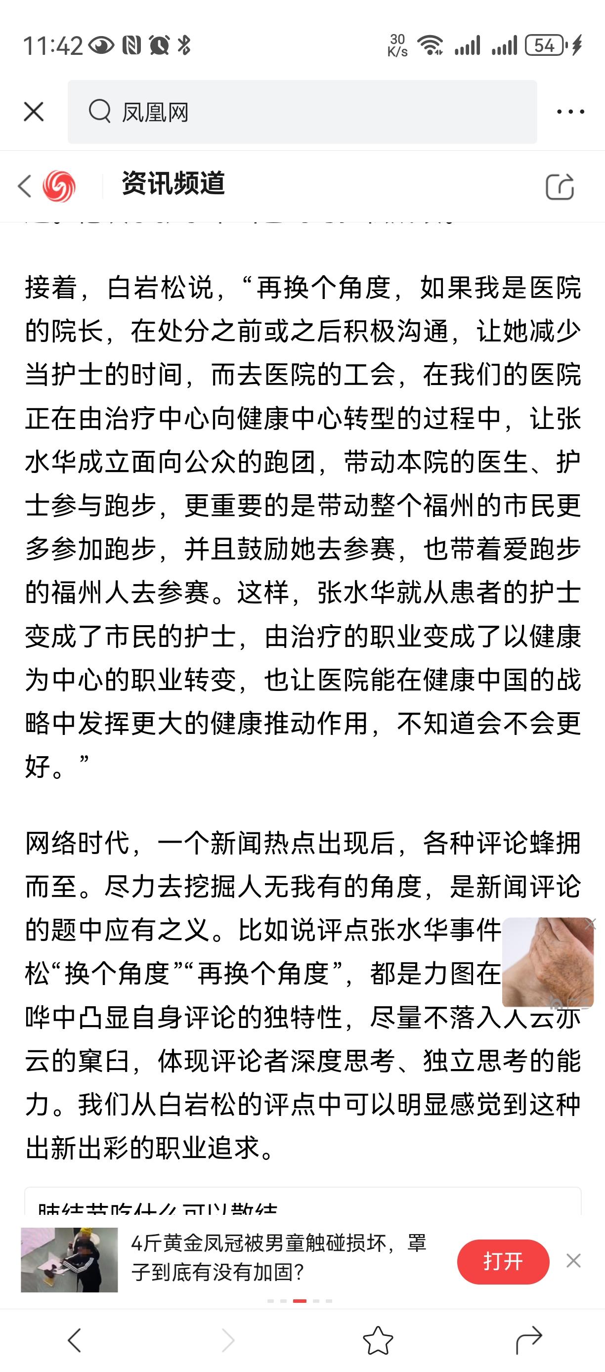 最快女护士要换岗位了没？物尽其用，人尽其才，我怎么感觉挺对医