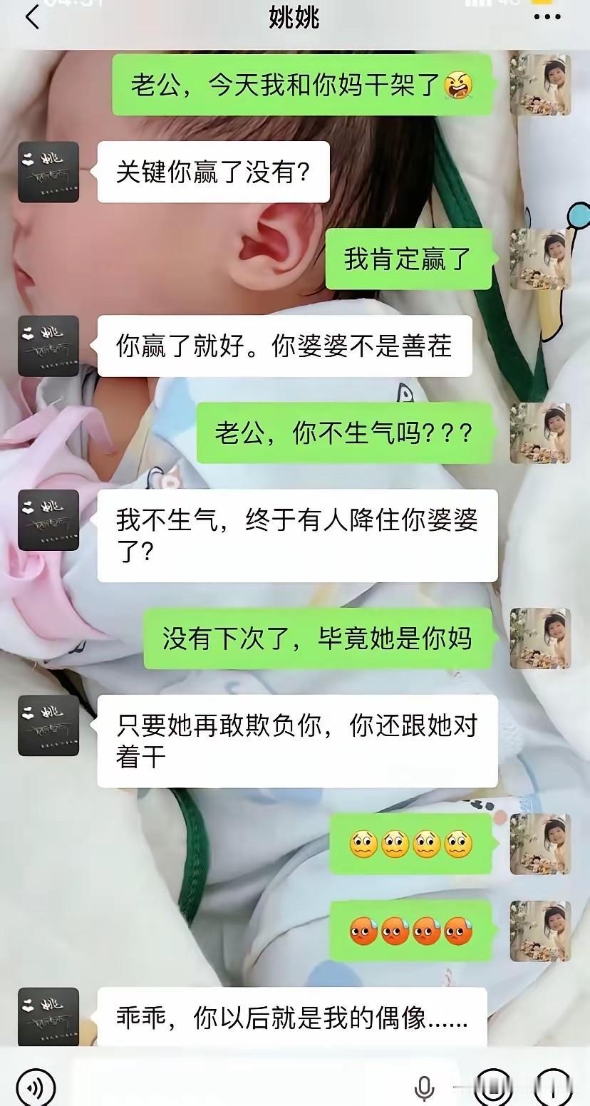 这个男人情商可以的