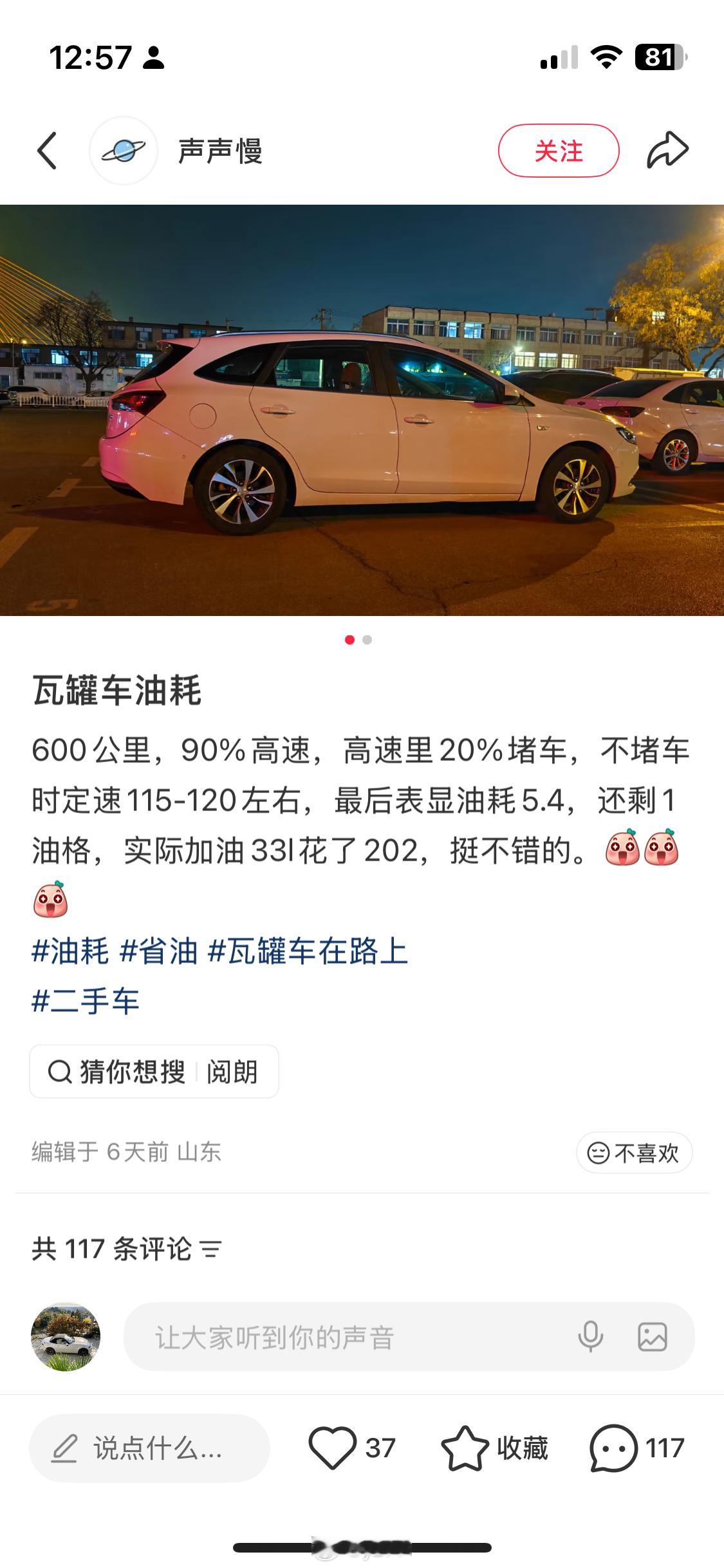 这是什么屁股被踢扁的旅行车