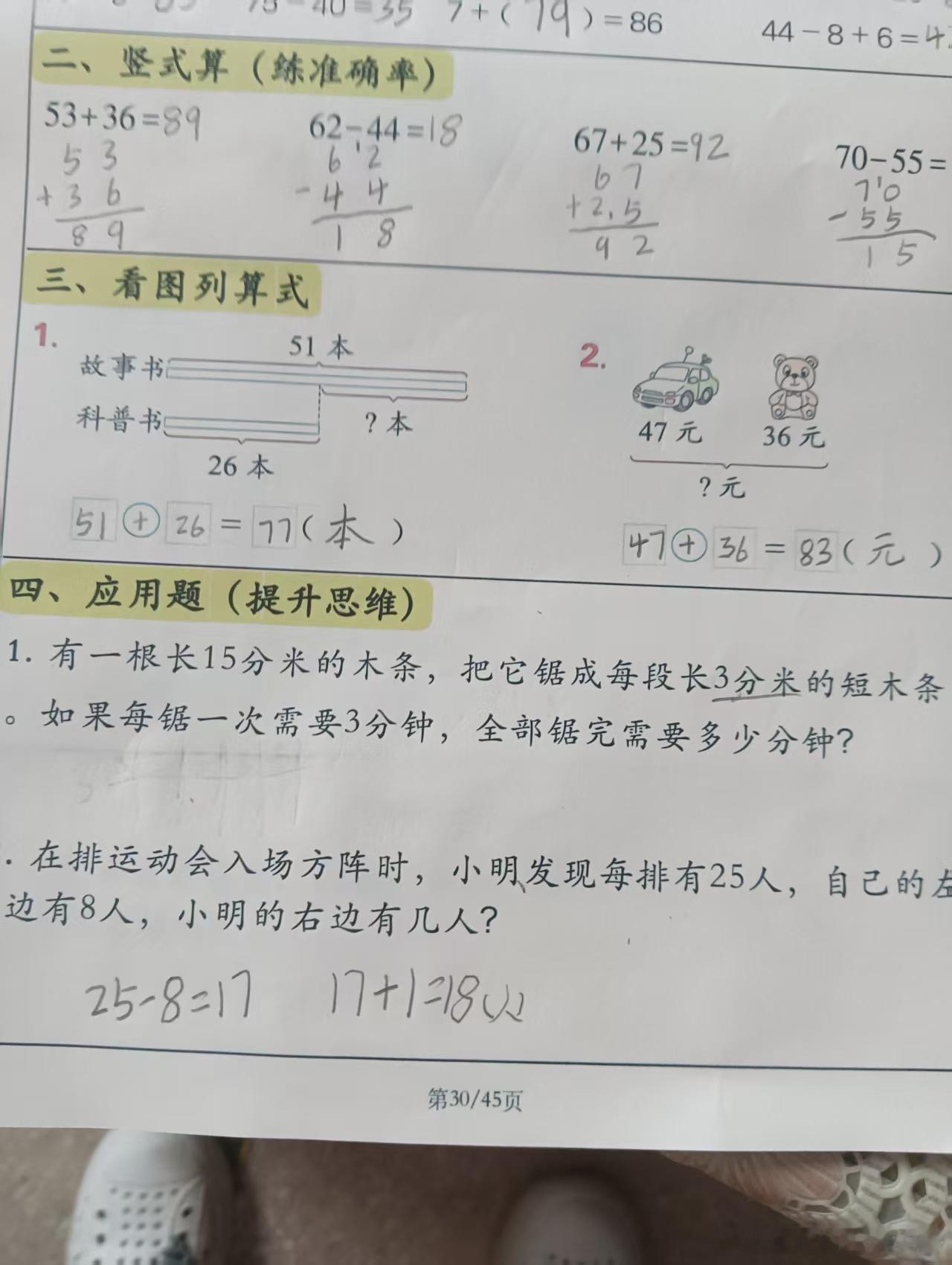 刚才我儿子给我打电话了一接通电话就听见他哭唧唧的我就知道肯定是遇见不会的题然后问