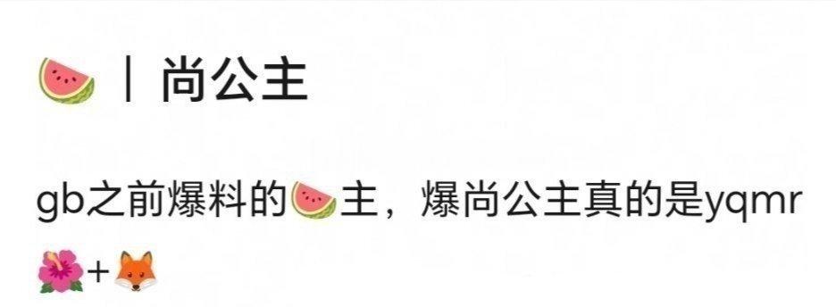 🍉孟子义、李昀锐3搭《尚公主》，看来昀牵孟绕还要持续发糖🍬了这是个很好的🍪