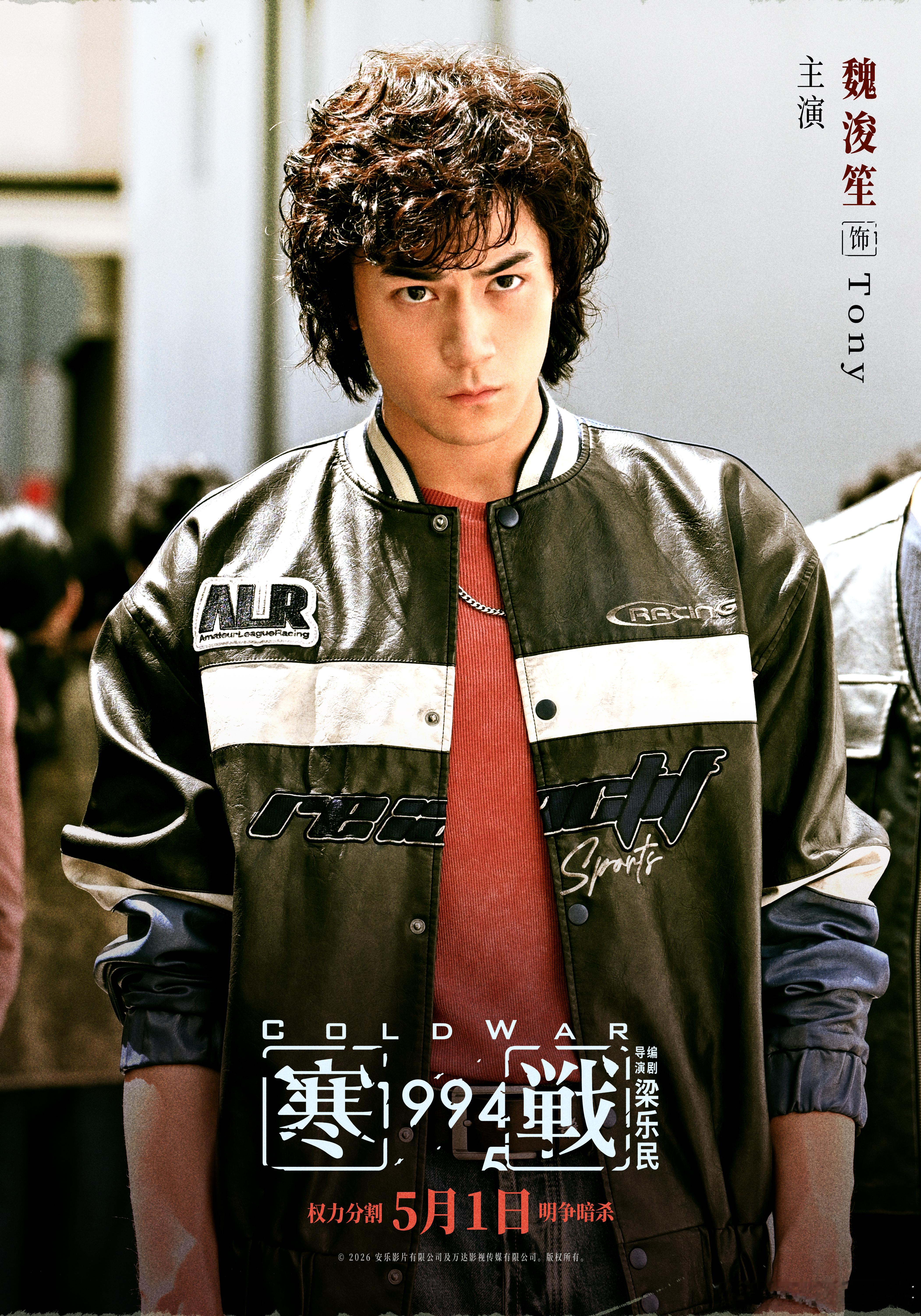 寒战1994全阵容曝光17部影片定档2026五一档寒战1994神仙阵容集结！周润