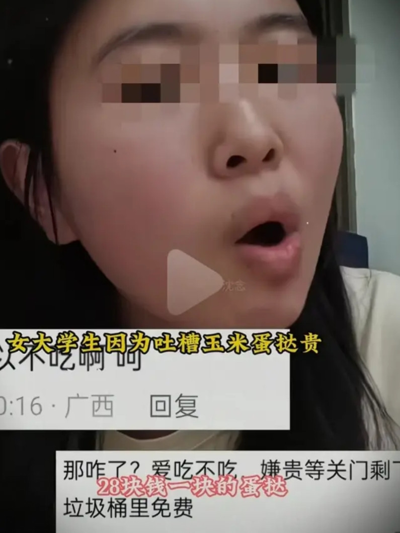 为这位农民的孩子点赞！女大学生吐槽一个蛋挞28元、一个面包120元，明码标价
