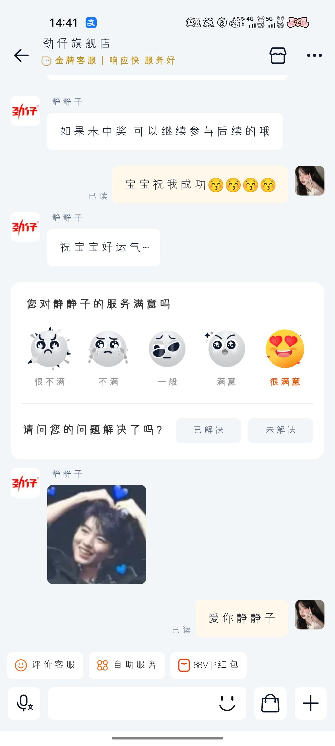 我有预感。​​​