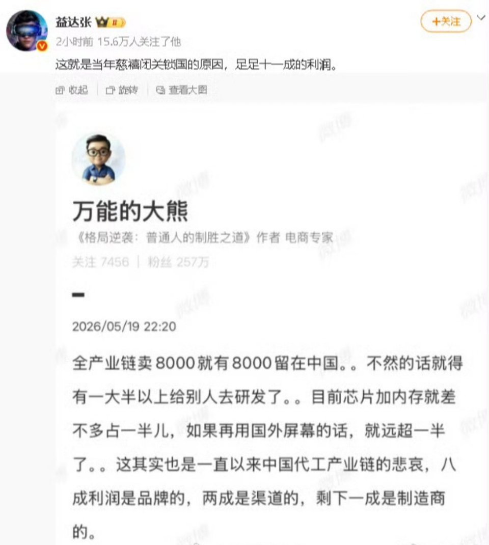 这理解能力和历史知识有点逆天了。