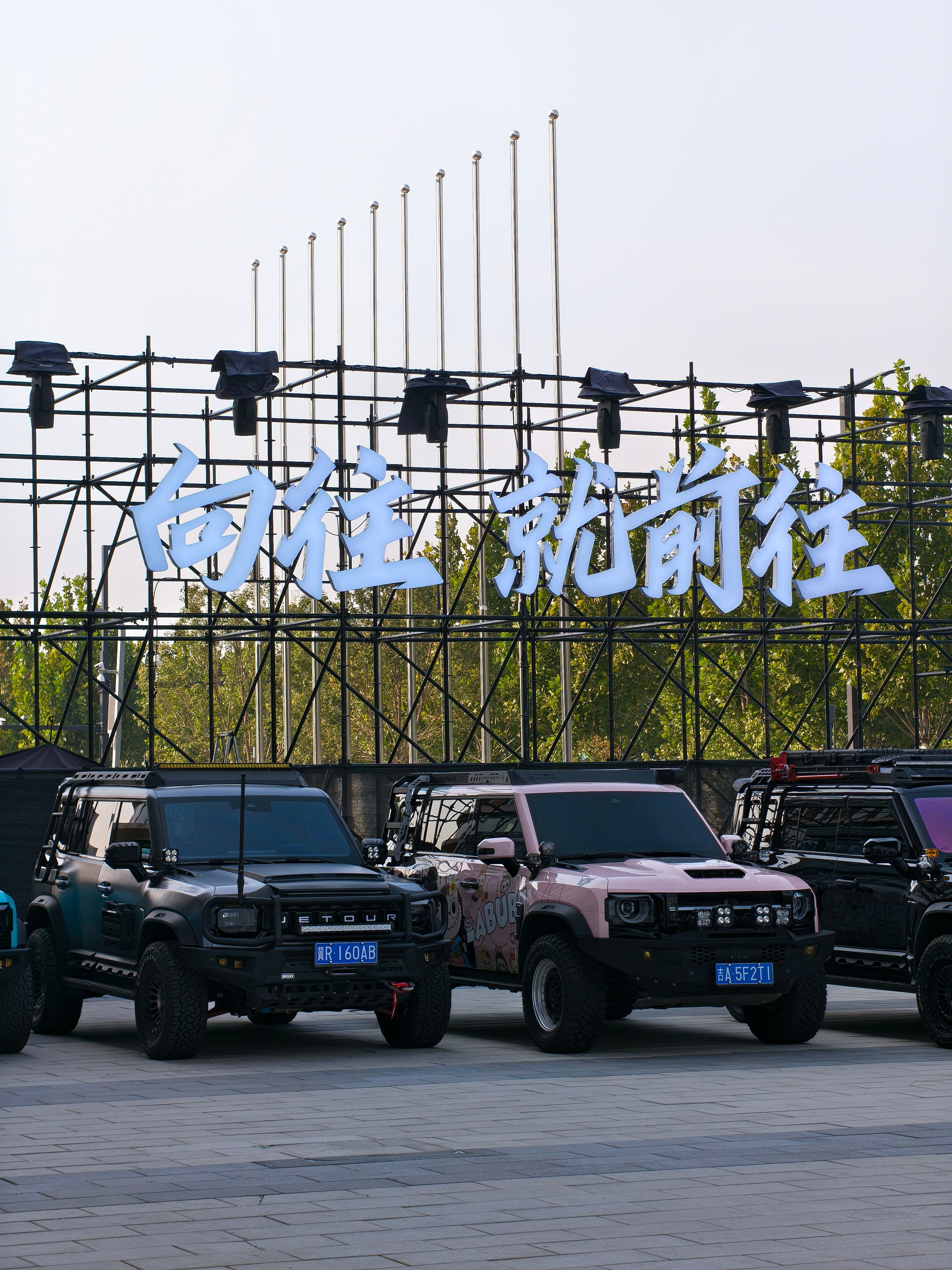 已抵达捷途旅行者7发布会彩排现场现场置景仿佛已经到了各个旅游胜地了，恨不得现在