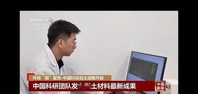 国运来了挡都挡不住，中国稀土再次实现突破！11月24日媒体报道，中国科研团队发布